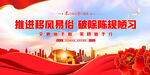 文明实践