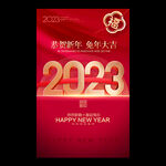 2023年
