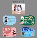 立体异形台卡