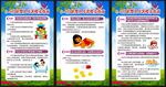 0-6月龄婴儿母乳喂养指南展板