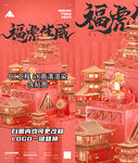 新年2.5D工程