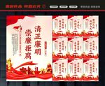 廉洁文化