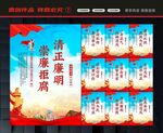 廉政展板