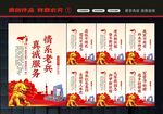 退役军人之家