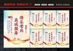 退役军人展板