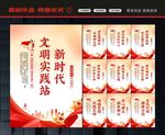新时代文明实践站