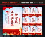 文明实践所