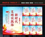 文明实践站