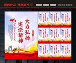 宪法精神