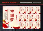中国梦