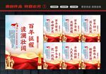 党建文化