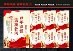 党建