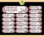 创建文明城市
