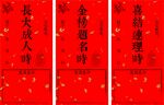 封酒贴红色标签