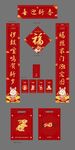 兔年春联对联