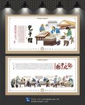 包子文化墙