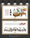 鸡汤文化墙