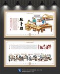 辣子鸡文化墙