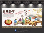 麻辣鸡背景墙