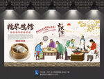 糯米鸡背景墙