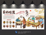 餐厅背景墙