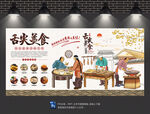 餐饮背景墙