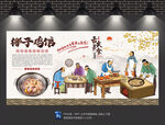 椰子鸡背景墙