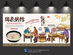猪杂粥背景墙