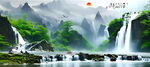 山水风景画
