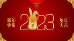 2023年