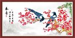 梅花 