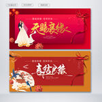 婚庆海报