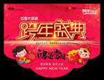 新年吊旗