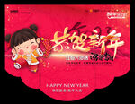 新年吊旗