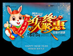 新年吊旗