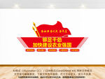 加快建设农业强国