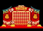 新年红包墙