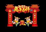 兔年拱门