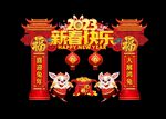 2023春节门头
