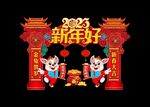 兔年春节布置