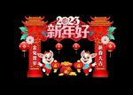 新年布置