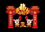 2023新年门头拱门