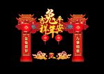2023新年商场门头
