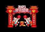 新年门头