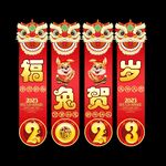兔年吊旗