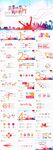 青春奋斗励志正能量PPT