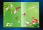 花红叶绿 封面设计