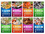 海鲜挂画