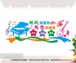 音乐培训文化墙图片