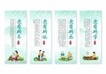 关爱老人